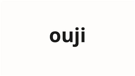 ouji pronunciation|ouji pronunciation: How to pronounce ouji in Japanese .